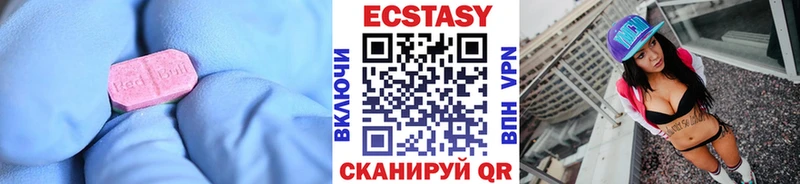 Ecstasy 99%  Купить закладки  Добрянка 