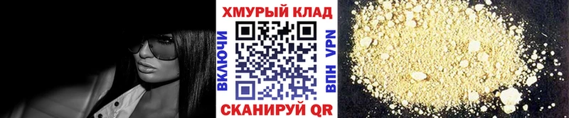 Героин VHQ  Купить закладки  Добрянка 