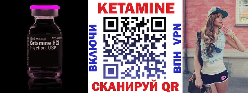Кетамин VHQ  Купить закладки  Добрянка 
