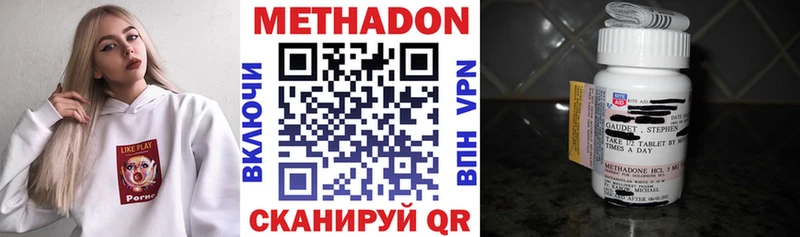 Метадон кристалл  Купить закладки  Добрянка 