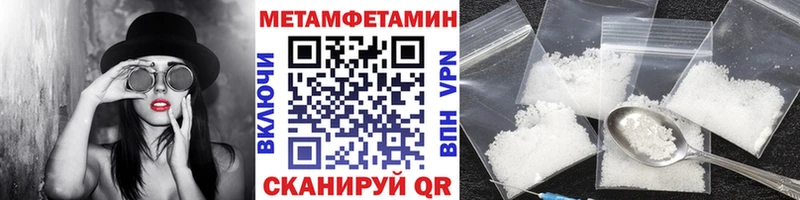 Метамфетамин винт  Купить где  Добрянка 